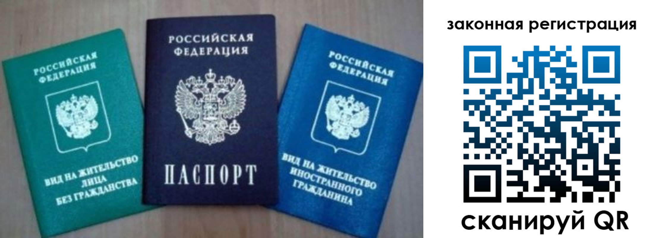купить прописку в Луге