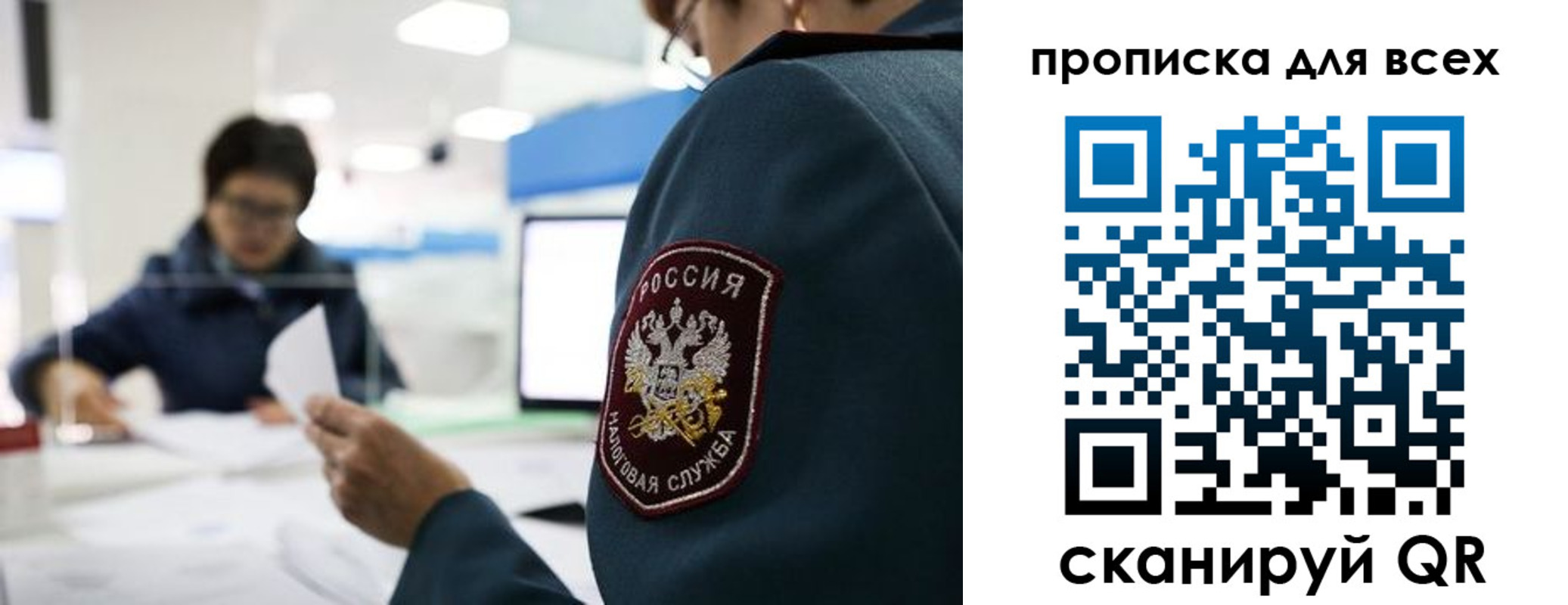 регистрация в Луге
