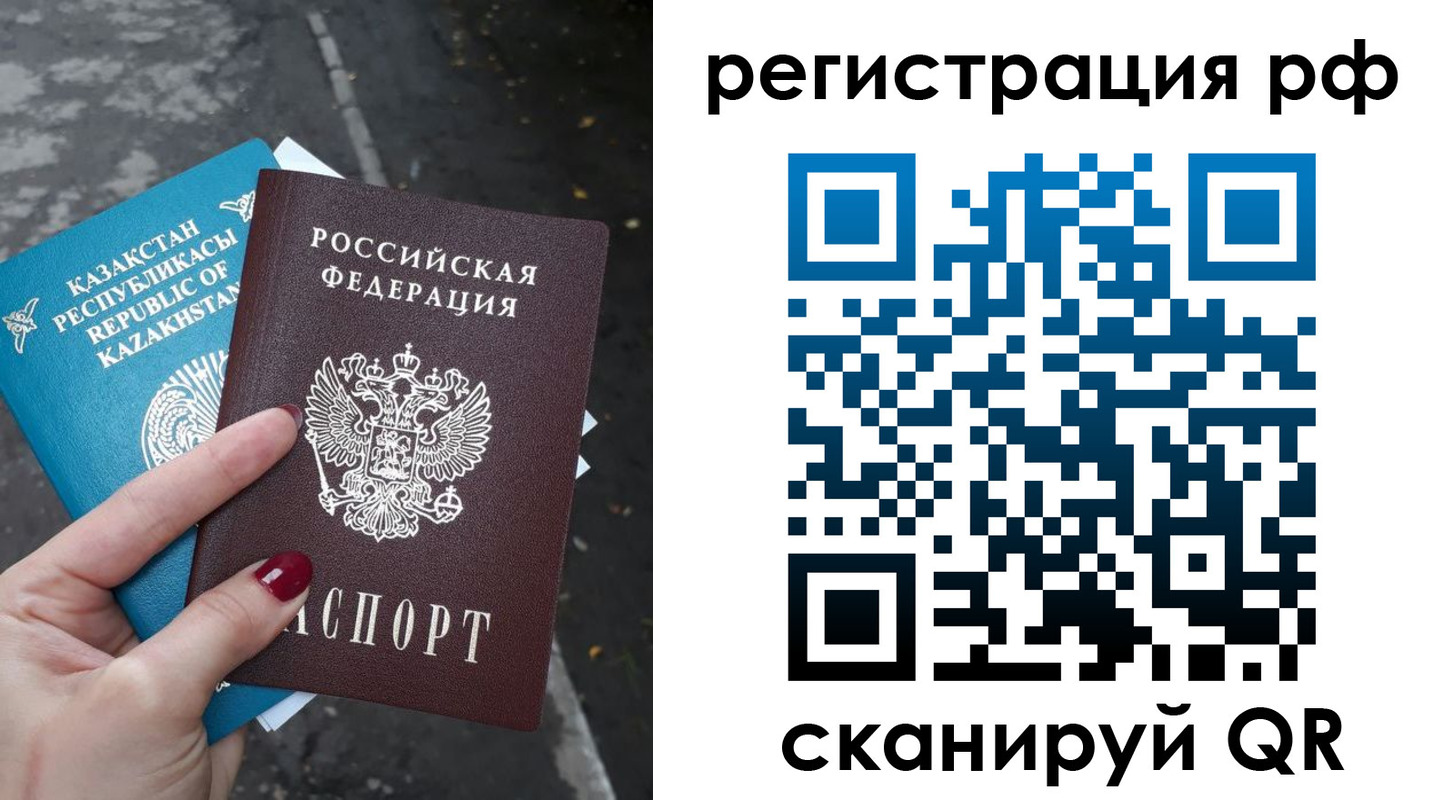 временная регистрация для школы в Луге