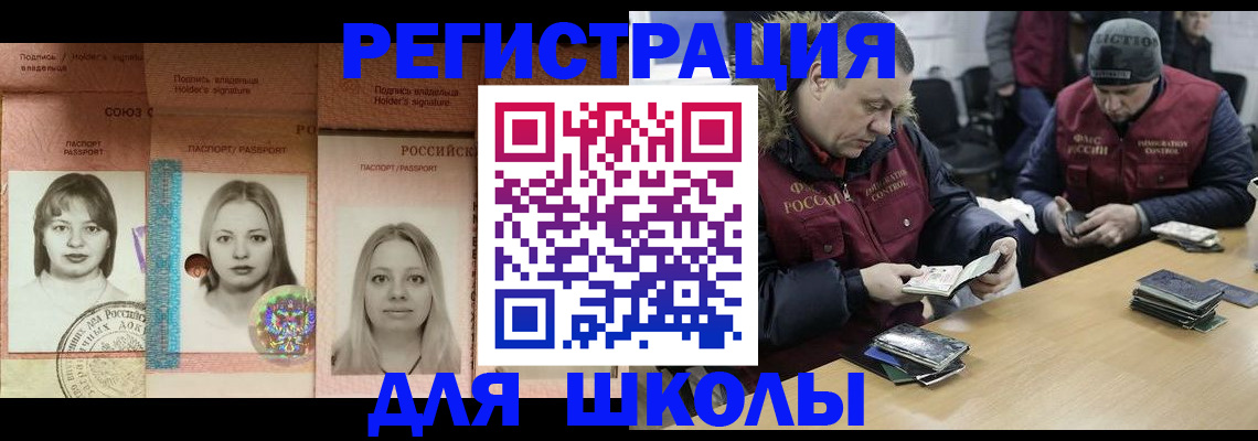 временная регистрация недорого в Луге