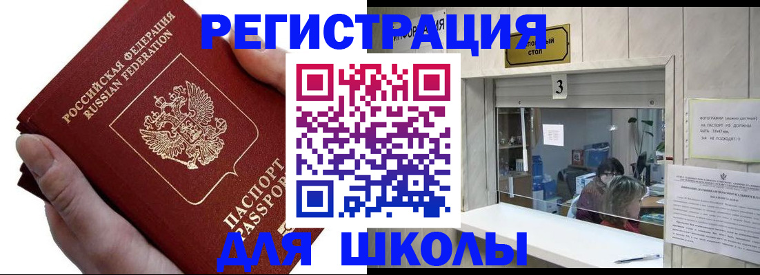 временная регистрация для всех в Луге