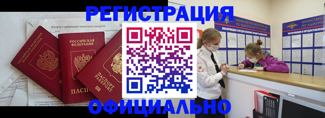 прописка от собственника в Луге