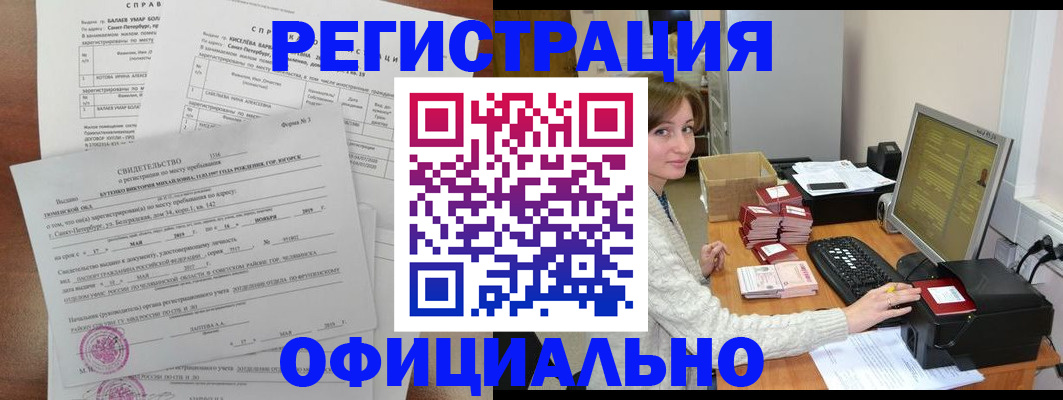 прописка от собственника в Луге