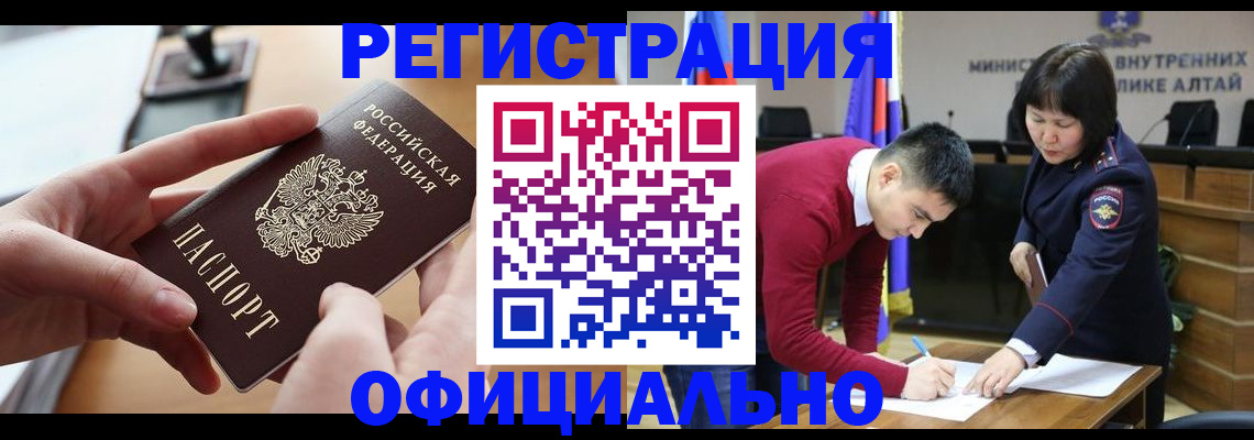 временная прописка в Луге