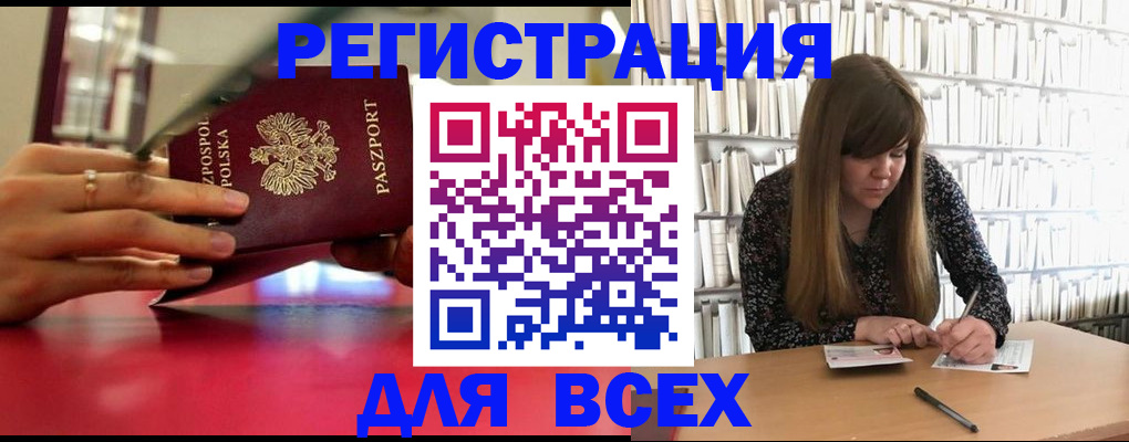 прописка штамп в Луге