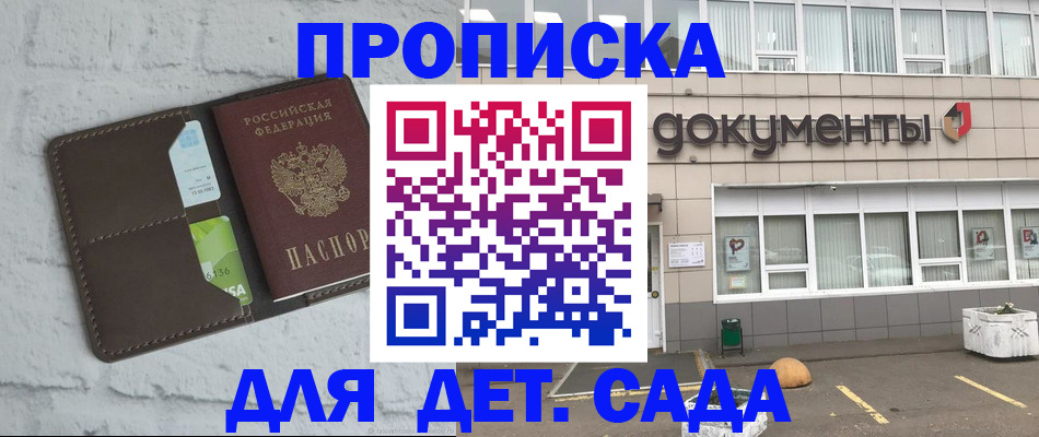 временная регистрация недорого в Луге