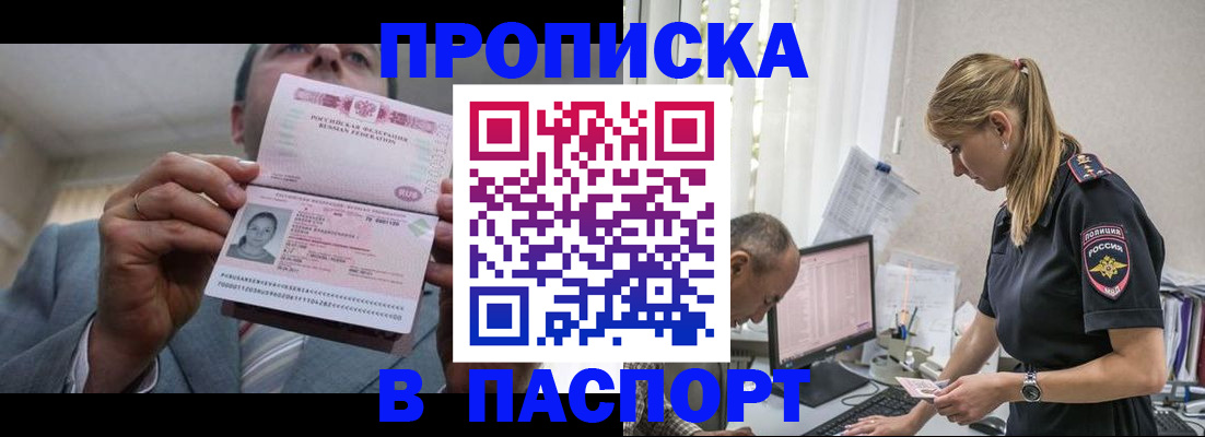 временная регистрация для всех в Луге