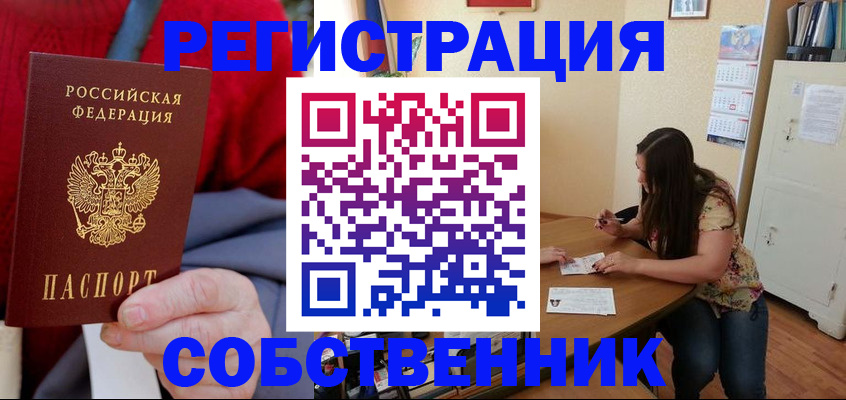 пропишу в квартире в Луге