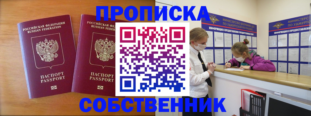 временная регистрация для всех в Луге